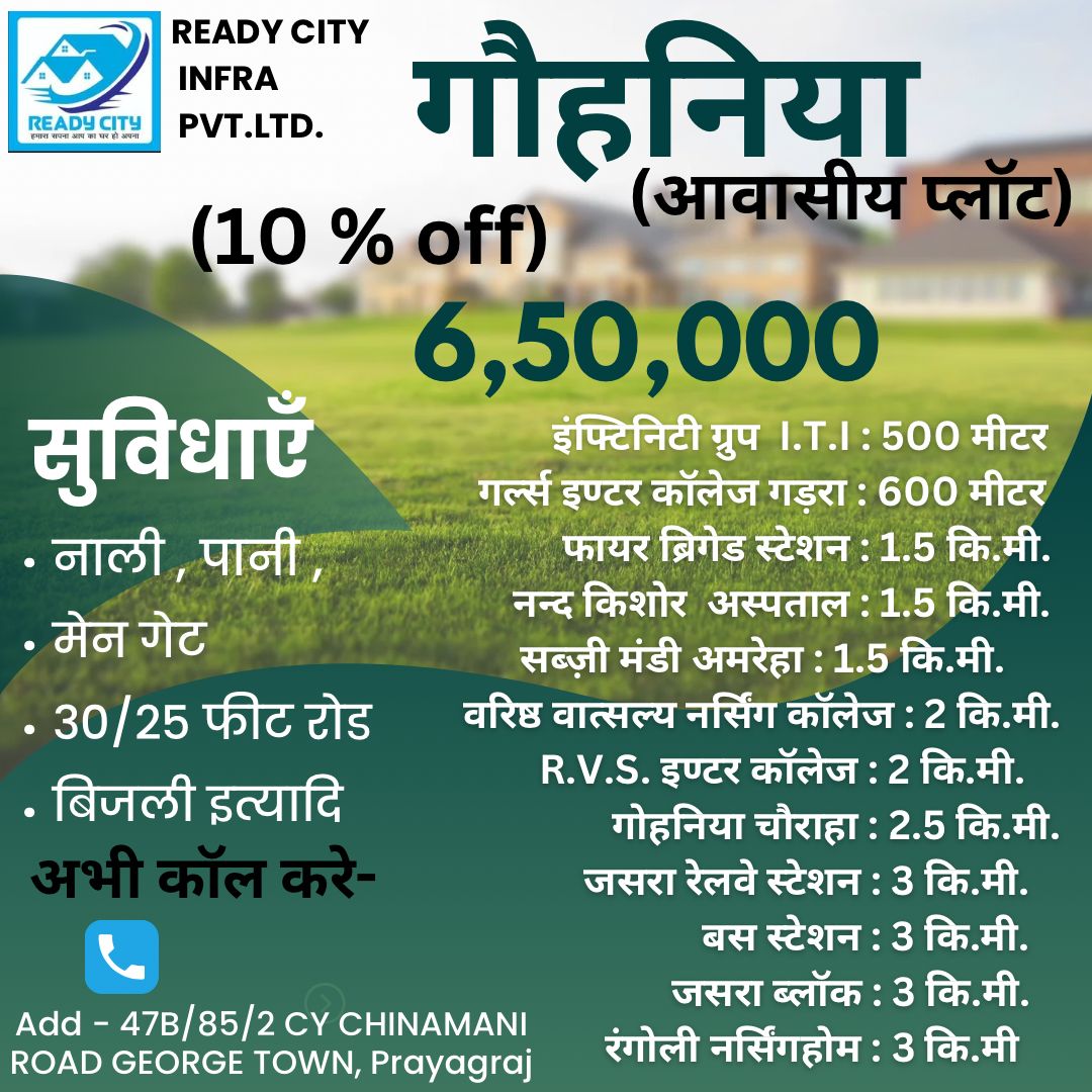READY PRIME CITY GAUHANIYA PRAYAGRAJ U.P INDIA